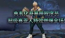 二游最新爆料视频,神秘游戏大作首曝，精彩内容抢先看！